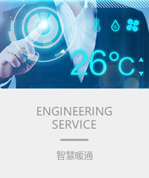 智能樓宇，樓宇自控係統