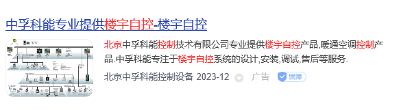 國產樓宇自控十大品牌(圖7) 中孚科能.jpg