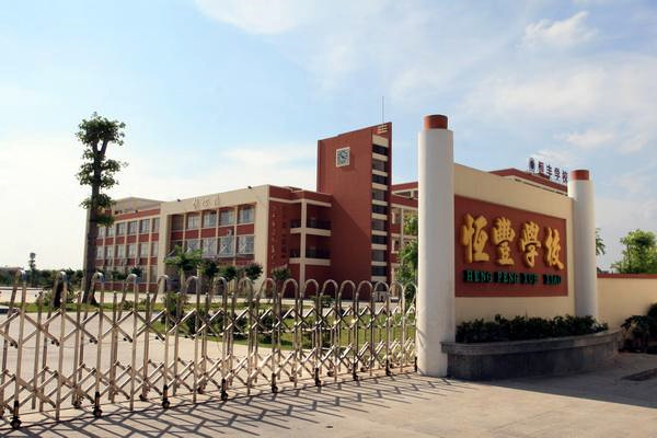 博羅縣特殊學校樓宇自控係統項目。